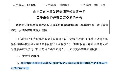 主犯被判無期，A股公司成受害者 市場營銷策劃的警醒